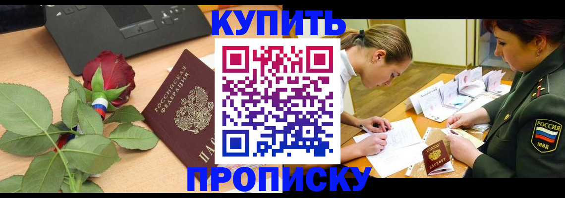 прописка регистрация в Окуловке