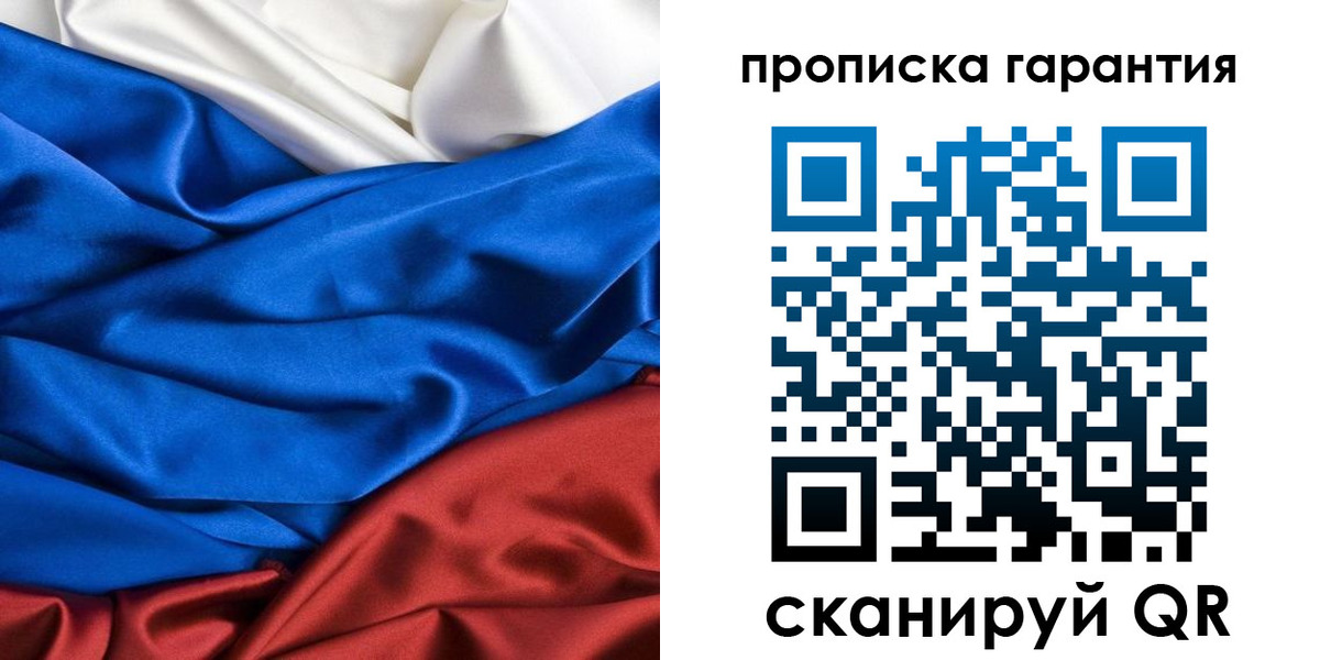 временная регистрация 2025 в Окуловке