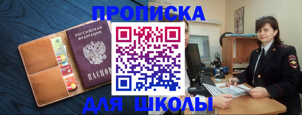 временная регистрация гарантия в Окуловке