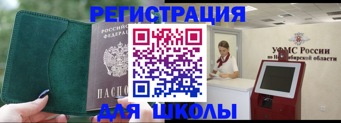 временная регистрация поиск в Окуловке