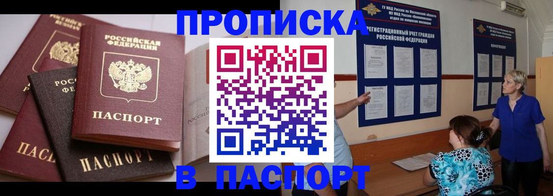 временная регистрация гарантия в Окуловке