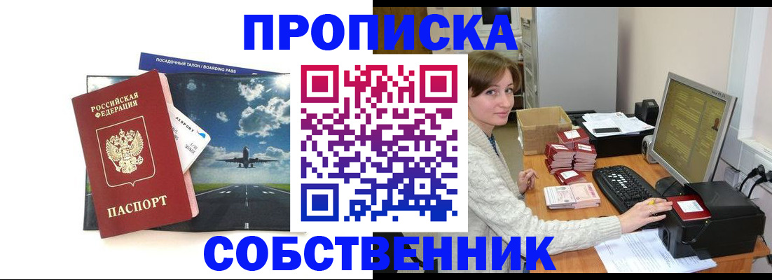 временная регистрация поиск в Окуловке