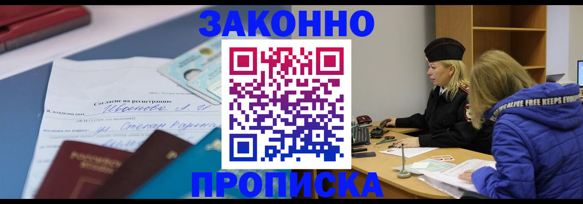 временная регистрация гарантия в Окуловке