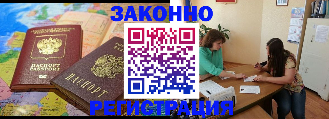 прописка штамп в Окуловке